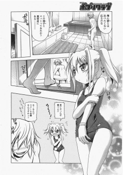 Page 32 of COMIC Potpourri Club 2011-06