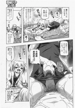 Page 37 of COMIC Potpourri Club 2011-06