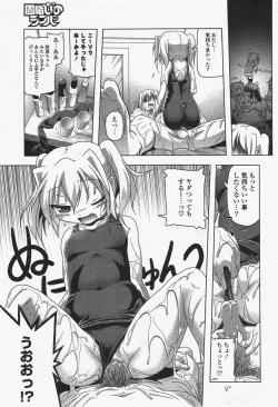 Page 41 of COMIC Potpourri Club 2011-06