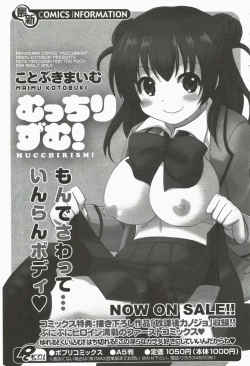 Page 87 of COMIC Potpourri Club 2011-06