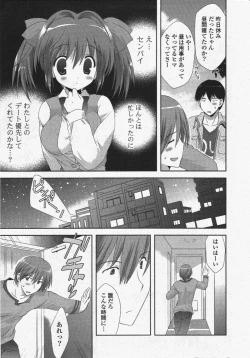 Page 9 of COMIC Potpourri Club 2011-06