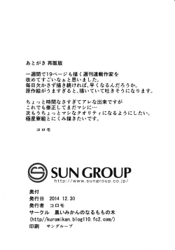 Page 17 of Shokugeki no Sperm