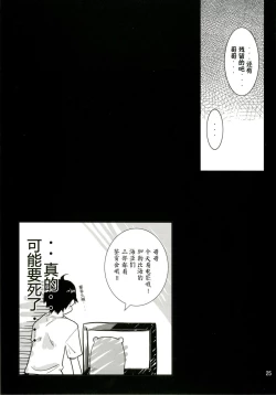 Page 26 of Imouto no Tomodachi wa Onaji Yane de Hitorigurashi no Kyonyuu-chan