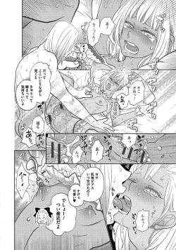 Page 141 of Otokonoko o Suki ni naru no wa Shikata ga nai