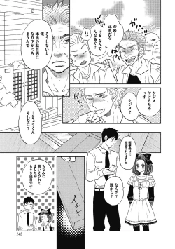 Page 144 of Otokonoko o Suki ni naru no wa Shikata ga nai