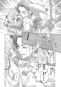 Page 187 of Otokonoko o Suki ni naru no wa Shikata ga nai