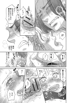 Page 192 of Otokonoko o Suki ni naru no wa Shikata ga nai