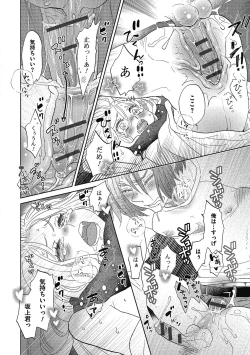 Page 193 of Otokonoko o Suki ni naru no wa Shikata ga nai