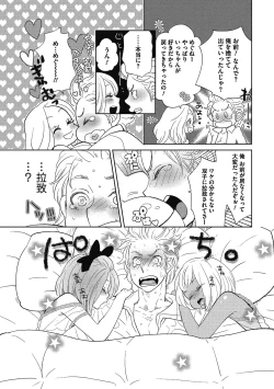 Page 32 of Otokonoko o Suki ni naru no wa Shikata ga nai