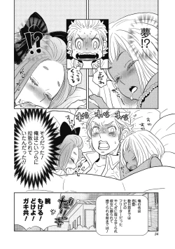 Page 33 of Otokonoko o Suki ni naru no wa Shikata ga nai