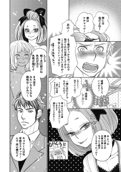 Page 35 of Otokonoko o Suki ni naru no wa Shikata ga nai