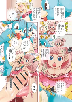 Page 3 of Otokonoko o Suki ni naru no wa Shikata ga nai