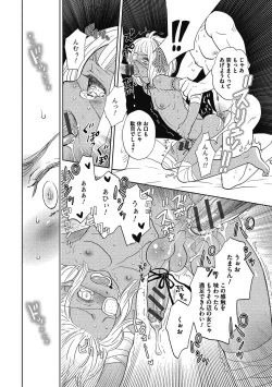 Page 47 of Otokonoko o Suki ni naru no wa Shikata ga nai