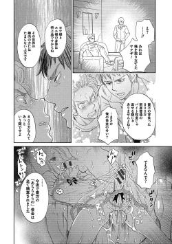 Page 51 of Otokonoko o Suki ni naru no wa Shikata ga nai