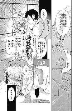 Page 52 of Otokonoko o Suki ni naru no wa Shikata ga nai