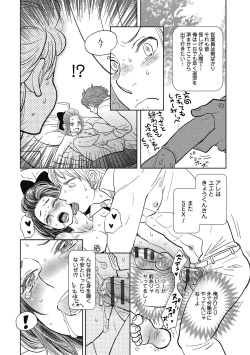 Page 57 of Otokonoko o Suki ni naru no wa Shikata ga nai