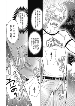 Page 61 of Otokonoko o Suki ni naru no wa Shikata ga nai