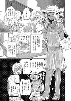 Page 62 of Otokonoko o Suki ni naru no wa Shikata ga nai