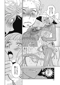 Page 63 of Otokonoko o Suki ni naru no wa Shikata ga nai