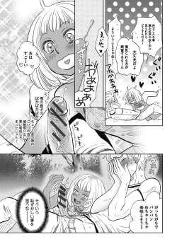 Page 66 of Otokonoko o Suki ni naru no wa Shikata ga nai