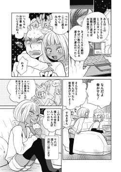 Page 86 of Otokonoko o Suki ni naru no wa Shikata ga nai