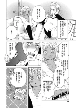 Page 87 of Otokonoko o Suki ni naru no wa Shikata ga nai