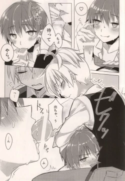 Page 5 of Tsuki ni Ichido no Strawberry Short Cake