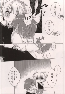 Page 6 of Tsuki ni Ichido no Strawberry Short Cake