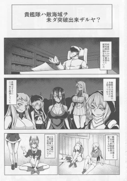 Page 2 of Igou Tokushu Ian Ninmu Senjuu Kanmusu Akashi Ooyodo