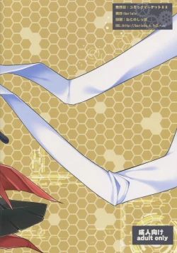 Page 18 of Kantai Communicaiton - Sendai