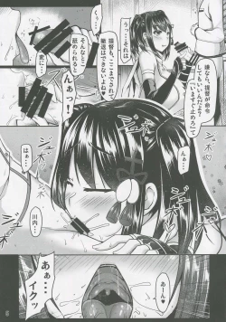 Page 4 of Kantai Communicaiton - Sendai