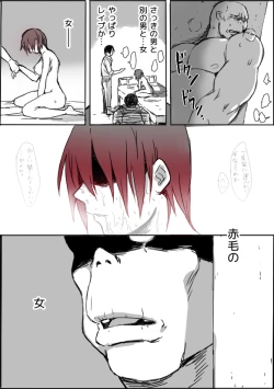 Page 23 of TSsan Manga 3