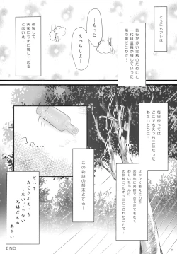 Page 19 of Nekonde Shimatta Kenage na Imouto ni Ore wa