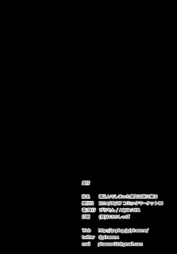 Page 21 of Nekonde Shimatta Kenage na Imouto ni Ore wa