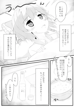 Page 4 of Nekonde Shimatta Kenage na Imouto ni Ore wa