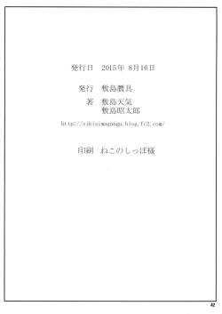 Page 42 of Aogun Sekki I