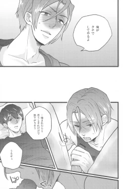 Page 6 of Seki o Sureba Futari