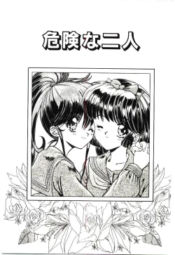 Page 104 of Kiken na Futari