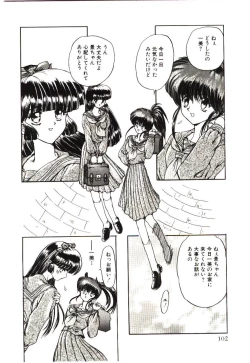 Page 105 of Kiken na Futari