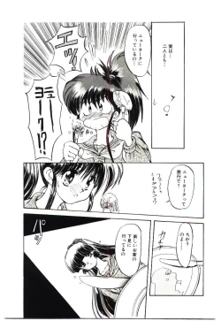 Page 108 of Kiken na Futari