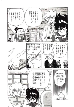 Page 10 of Kiken na Futari