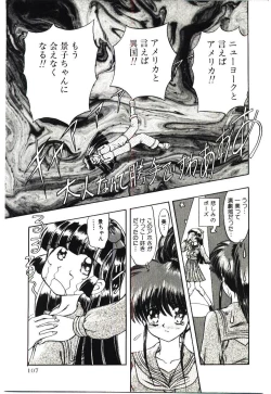 Page 110 of Kiken na Futari