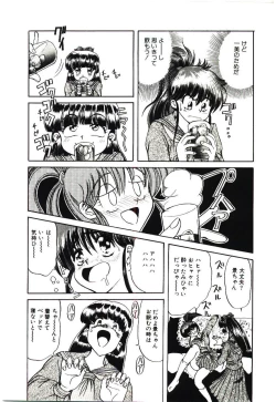 Page 112 of Kiken na Futari