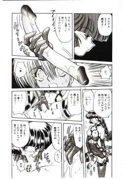 Page 115 of Kiken na Futari
