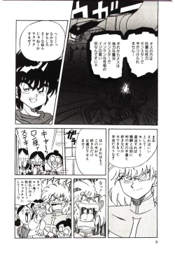 Page 11 of Kiken na Futari