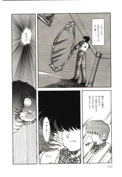 Page 137 of Kiken na Futari