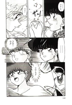 Page 143 of Kiken na Futari