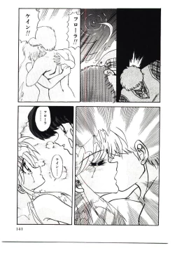 Page 144 of Kiken na Futari