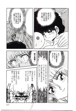 Page 150 of Kiken na Futari