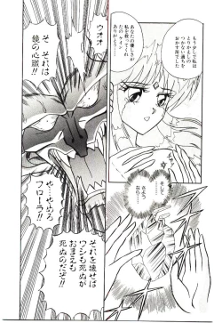 Page 154 of Kiken na Futari